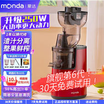 蒙达（MONDA）榨汁机家用渣汁分离原汁机压榨式other/其他 榨汁机