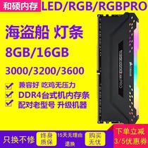 美商海盗船DDR4复仇者8G RBG PRO16G 3000/3200/3600 SL灯内存条