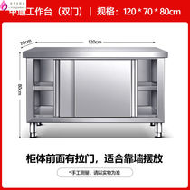 柏蝶莱不锈钢工作台厨房专用操作台面商用打荷台案板切菜桌长方形