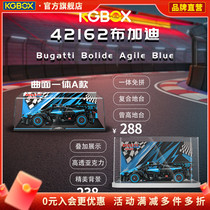 KGBOX适用乐高42162布加迪Bolide展示盒赛车透明亚克力防尘罩