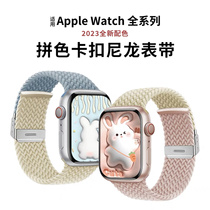 适用苹果apple watch9尼龙iwatch编织s8手表Ultra表带s7新款s5夏天SE配件7/6运动5/4/3/2手表带女款保护壳s6