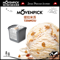 Movenpick莫凡彼冰淇淋提拉米苏味2.4L瑞士进口冰激凌大桶装雪糕