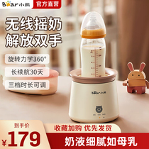 小熊摇奶器全自动婴儿冲奶粉搅拌机保恒温电动摇奶器温奶二合一体