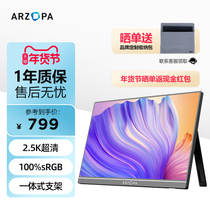 ARZOPA便携显示器16英寸2.5K高色域电脑笔记本手机外接副屏Switch