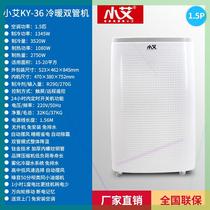 移动空调单冷立式免安装一体机冷暖家用大1.5P1匹小型无外机