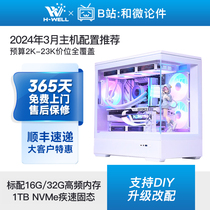【2024年3月主机配置推荐】预算2K-2W 游戏主机diy台式电脑组装机
