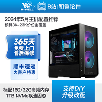 【2024年5月主机配置推荐】预算3K-23K游戏主机diy台式电脑组装机