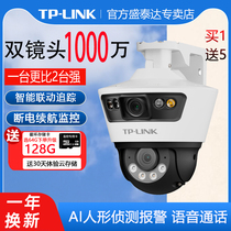 TP-LINK监控摄像头普联防水室外双镜头全彩超清无线家庭户外球机