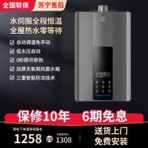 热水器零冷水燃气热水器家用天然气煤气强排式恒温1216升