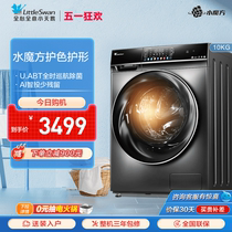 【水魔方】小天鹅10KG滚筒洗衣机家用全自动洗烘一体机TD100VC806