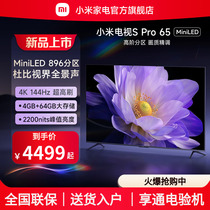 小米电视S Pro65英寸MiniLED高分区144Hz超高刷高清平板电视