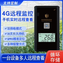 手机远程温湿度监控4G温度计传感器大棚养殖专用冷链运输测温记录