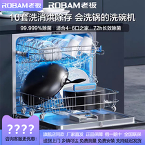 Robam/老板 WB781X洗碗机嵌入式家用智能WB781XH/WB791D/WB791DH