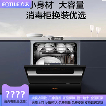 Fotile/方太 JPCD11E-NG01/02-NG01嵌入式洗碗机灶下全自动家用12