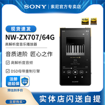 Sony/索尼 NW-ZX707安卓高解析度音乐播放器 音质进阶匠心之作mp3