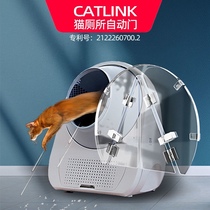 catlink全自动猫砂盆门帘智能猫厕所防臭防带砂亚克力定制门挡板