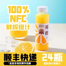 褚橙NFC橙汁葡萄汁蓝莓鲜榨饮料245ml不加水不加糖非浓缩还原果汁
