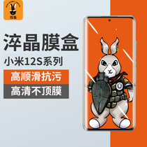 铁兔数码适用于小米12S淬晶膜盒手机钢化膜12sPro全覆盖保护膜