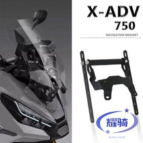 适用于本田X-ADV750 新款摩托车配件手机支架xadv导航支架 脚踏板