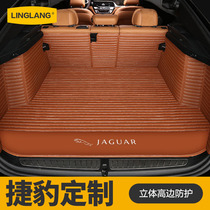 捷豹XEL XFL XJ 捷豹E-PACE 捷豹F-PACE专用全包围汽车后备箱垫