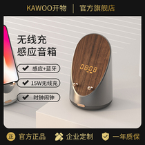KAWOO 灵犀感应音响低音炮科技感手机支架扩音器无线充电蓝牙音箱