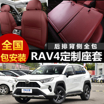专用于丰田RAV4荣放汽车坐垫套冬季RV4座套全包座垫真皮座椅套