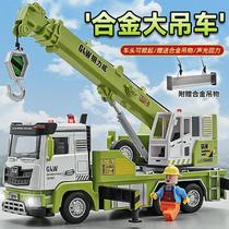 超大号合金吊车玩具车模型儿童起重机汽车吊机车工程车挖掘机男孩