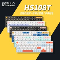 HELLO GANSS108T机械键盘青茶红轴办公键盘电竞游戏电脑