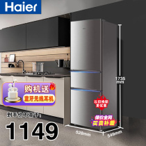 海尔215升L三开门电冰箱家用三门式大容量中型小型官方旗舰店官网