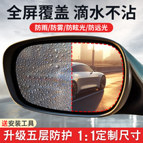 汽车观后镜防雨膜 全屏车窗挡雨膜 外后视镜防眩目防起雾放水贴膜