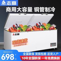 志高冰柜商用大容量卧式冷冻冷藏单温保鲜冷柜超大冻肉柜家用冰箱