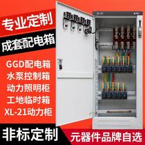 xl21动力柜定制高低压成套配电箱工程用三相380v电源箱ggd配电柜