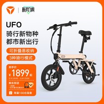 雅迪ufo2.0折叠电动车助力自行车女生迷你新国标电瓶车学生
