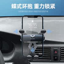 五菱荣光小卡手机车载支架五菱之光EV50专用车内仪表台导航架改装