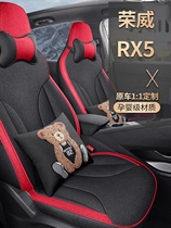新品2023款荣威rx5专车专用汽车座套全包围布艺棉麻卡通汽车坐垫