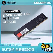 七彩虹DDR4 3200 3600 单条8G 16G 内存条 英特尔专用 电脑台式机