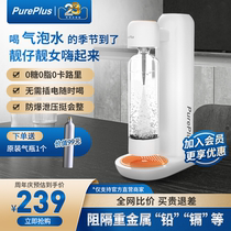 PurePlus气泡水机商用家用自制汽水苏打水碳酸水饮料打气机送气瓶