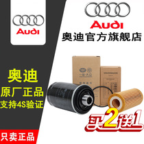 Audi奥迪原厂A1 A3 A4L A5 A6L A7 A8 Q1 Q2 Q3 Q5L Q7机油滤芯格