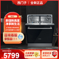 SIEMENS/西门子 SJ436B00QC 洗碗机嵌入式12套全自动烘干除菌