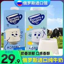 鲜牛奶全脂纯牛奶俄罗斯原装进口拜康蓝杯纯牛奶儿童营养早餐奶食