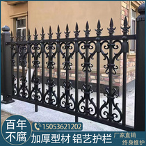 铝艺护栏铝合金围墙栏杆围栏栅栏铁艺户外阳台花园别墅庭院护栏门