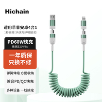 Hichain适用苹果充电线三合一快充type-c数据线车载兼容PD60W/QC快充弹簧充电线适用iphone15/14/13华为小米