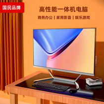 国民品牌高性能一体机电脑23.8英寸高清超薄酷睿i3i5i7六核八核家用商用办公支持壁挂游戏台式整机全套