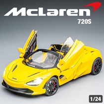 迈凯伦720S跑车合金车模儿童礼物玩具车收藏摆件仿真敞篷跑车模型