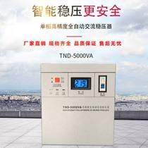 人民空调家用纯铜稳压器220V全自动5315201040506030KW