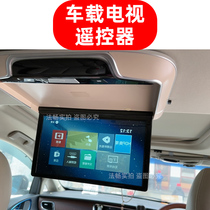 大篷车车载电视遥控器吸顶显示器商务显示器专用安卓系统通用万能