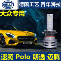 海拉强光LED汽车灯泡适用大众速腾Polo宝来朗逸远近光雾灯LED大灯