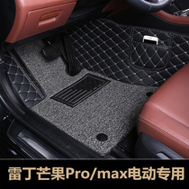 雷丁芒果Pro/max电动专用汽车脚垫全包围tpe丝圈单片主驾驶脚踏垫