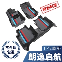 TPE脚垫大众朗逸启航版2019款19车垫舒适版汽车专用地垫全包围 车