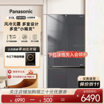 PANASONIC NR-JD51CGA-H无霜变频十字四开门冰箱家用510L抗菌除味